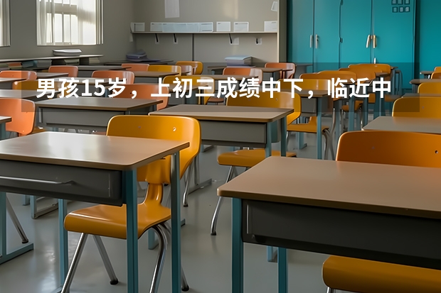 男孩15岁，上初三成绩中下，临近中考，总说每天在学校复习很累回家不想再安排时间复习，家长应如何引导？